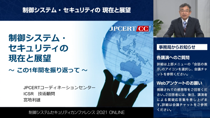 Review of the Current ICS Security and Looking Forward / Toshio Miyachi, Expert Advisor, JPCERT/CC