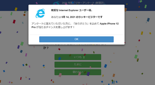 ラッキービジター詐欺で使用されるPHPマルウェア